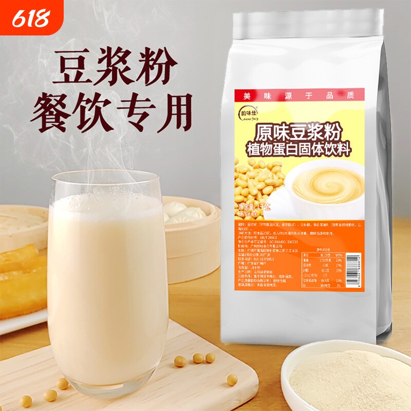 山姆冠必买原味粉 早餐冲饮豆奶商用1kg五谷杂粮粉食堂豆浆豆乳