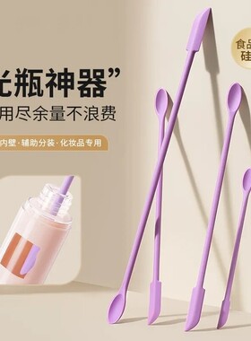 化妆品硅胶挖勺刮刀光瓶神器迷你刮取分装小勺子工具粉底面霜乳液