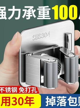 不锈钢拖把挂钩免打孔强力卡扣拖把夹壁挂神器固定架扫把承重收纳