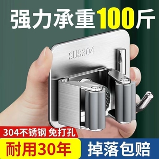 不锈钢拖把挂钩免打孔强力卡扣拖把夹壁挂神器固定架扫把收纳浴室