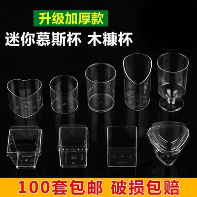 加厚一次性杯子航空杯家用饮茶耐高温硬质试饮食品级布丁杯大容量