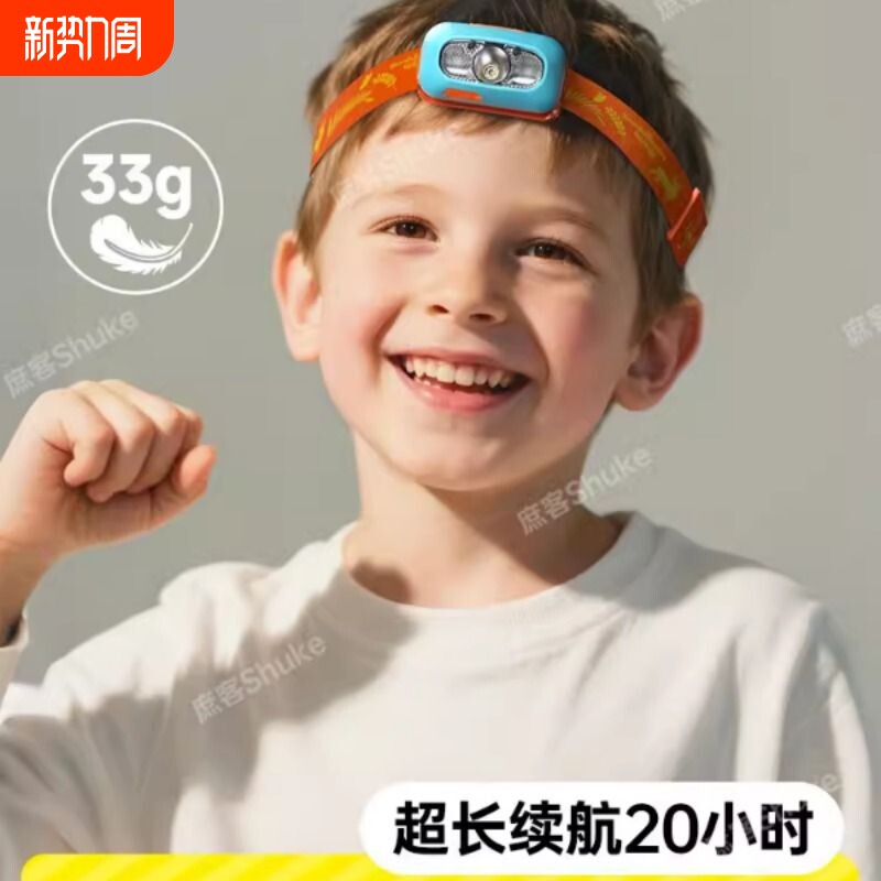 户外儿童头灯赶海专用登山探照灯头戴式照明自行车露营夏令营看书