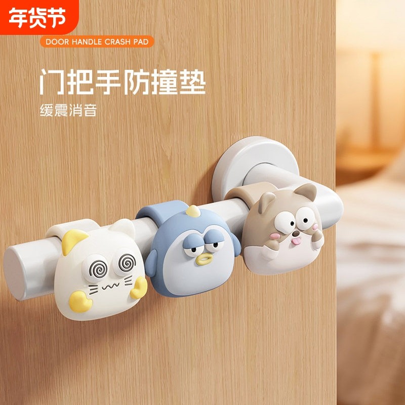 创意门把手防撞垫硅胶入户门卧室门后防碰撞缓冲神器防撞圈门挡器,收纳整理,桌脚垫,淘宝优惠券,粉丝福利购,淘宝优惠卷
