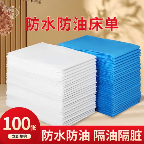 贵妃无纺布垫巾带洞|千人加购