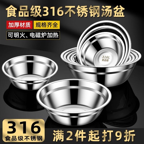 不锈钢盆304食品级学生汤盆饭盆汤碗面碗家用商用加厚加深铁盆碗