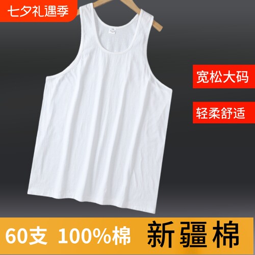 宽松大码四季可穿纯棉材质汗背心