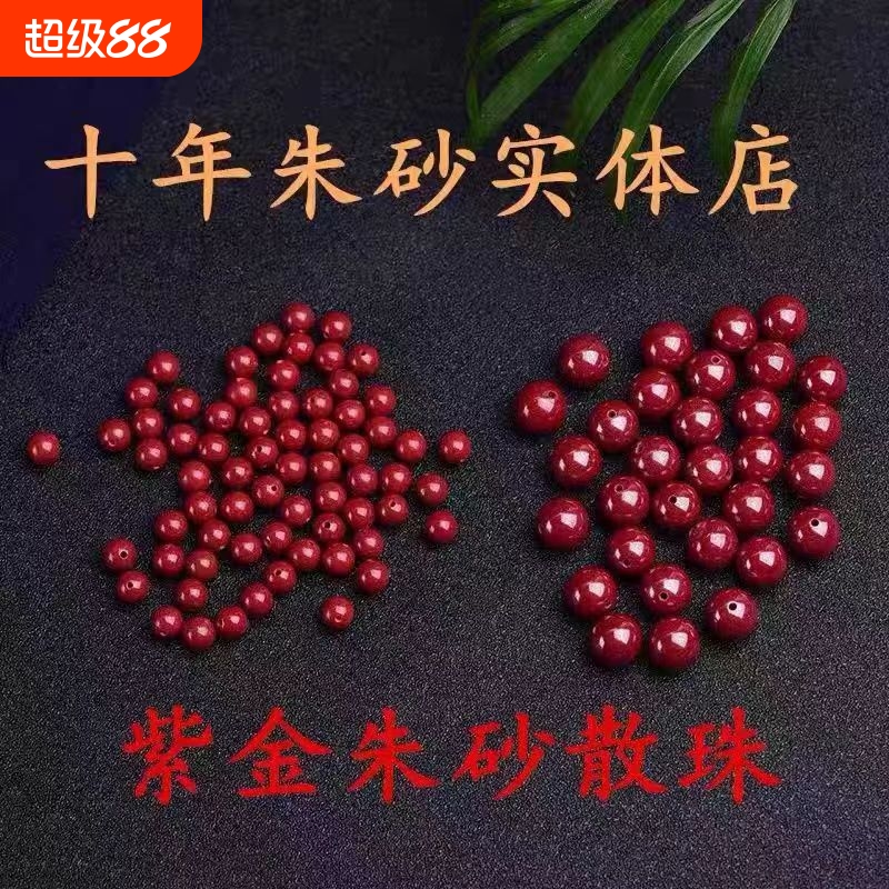 紫金砂圆珠320颗|170人收藏