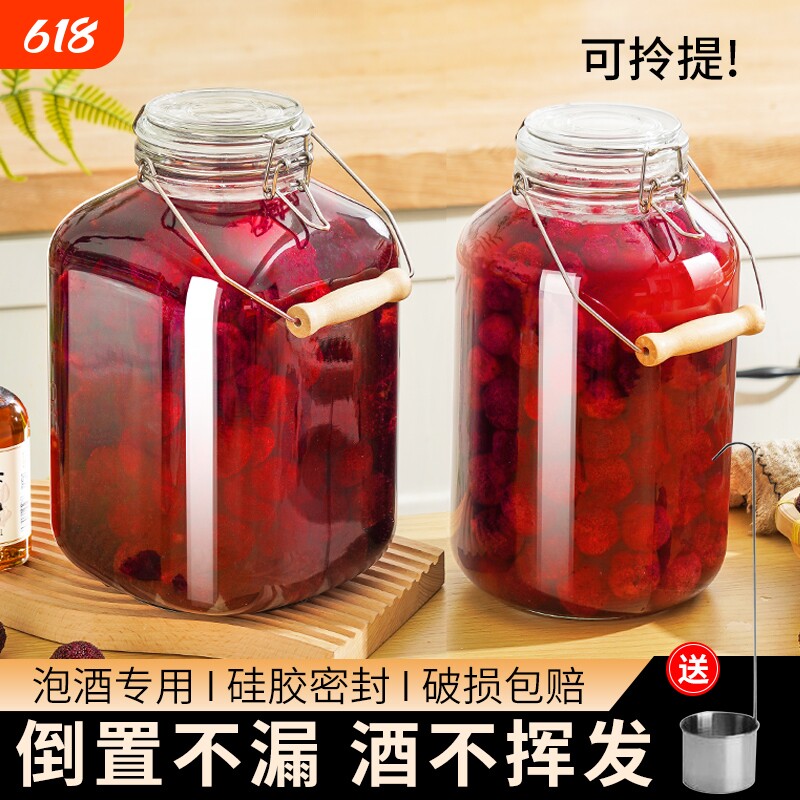 泡酒玻璃瓶果酒瓶酿酒罐酒坛杨梅酒容器专用空瓶密封罐存酒桶方形