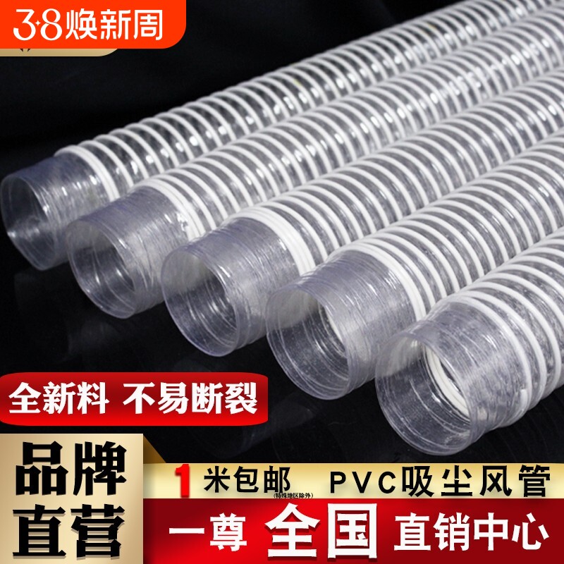 PVC风管软管工业吸尘管波纹管除尘管木工雕刻机器透明伸缩通风管