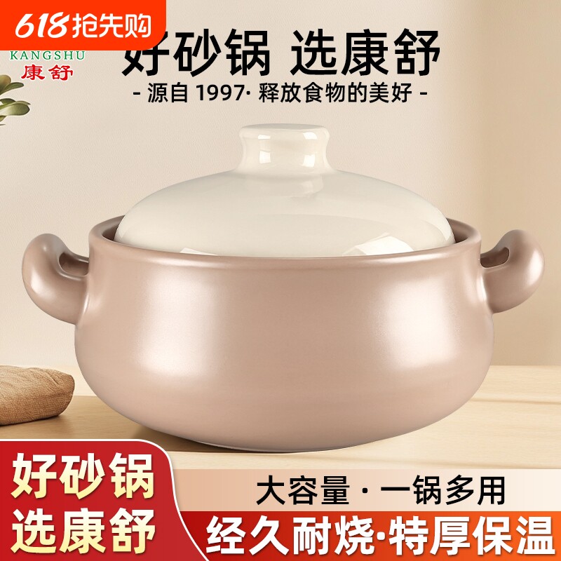 康舒砂锅煲家用耐高温干烧不裂官方旗舰店正品燃气灶专用煲汤沙锅