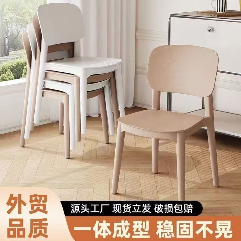 塑料椅子家用加厚餐厅餐桌餐椅舒服久坐商用现代简约凳子靠背结实
