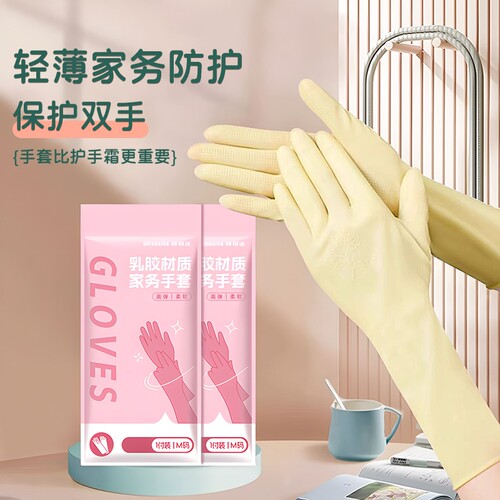 洗碗手套女防滑贴手家务防水