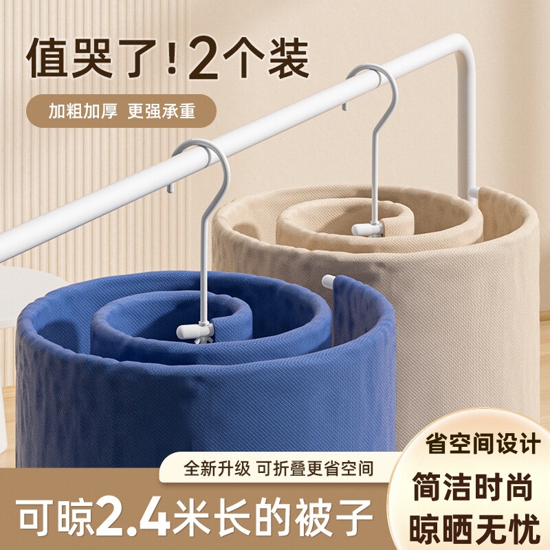 【商超同款！】被罩晾晒架