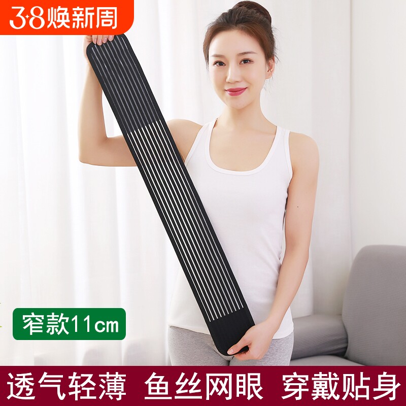 夏季护腰带收腹健身跳舞固定10cm窄腰围男女款超薄腰部轻薄医用
