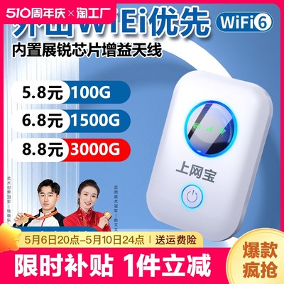 随身wifi三网无线移动wi-fi4g网络全国通用流量便携式上网宝笔记本路由器热点家用车载wilf神器增强高速联通