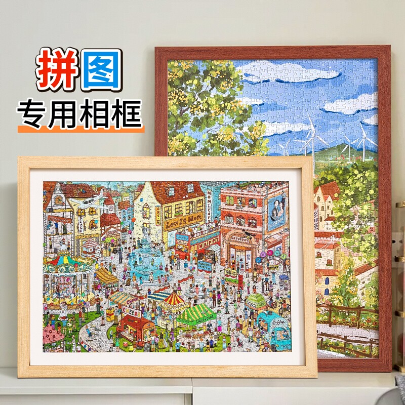 拼图框简约1000片大尺寸收纳专业框架拼图专用相框70*50*7