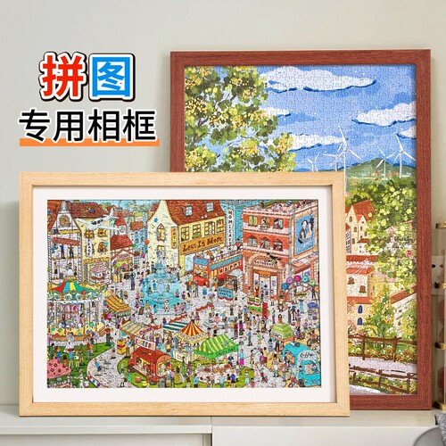 木质拼图框42*30cm|超6000次加购