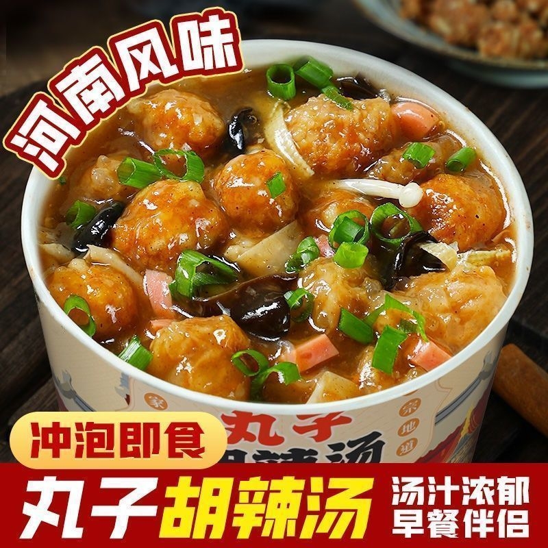 丸子胡辣汤桶装河南特产胡辣汤料包速食冲泡即食青汁桶整箱