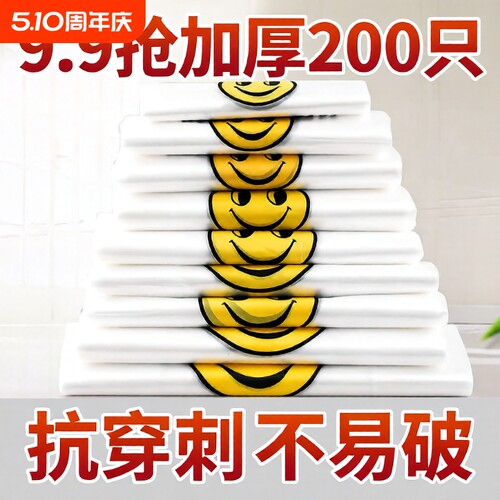透明加厚购物袋|超6000次加购