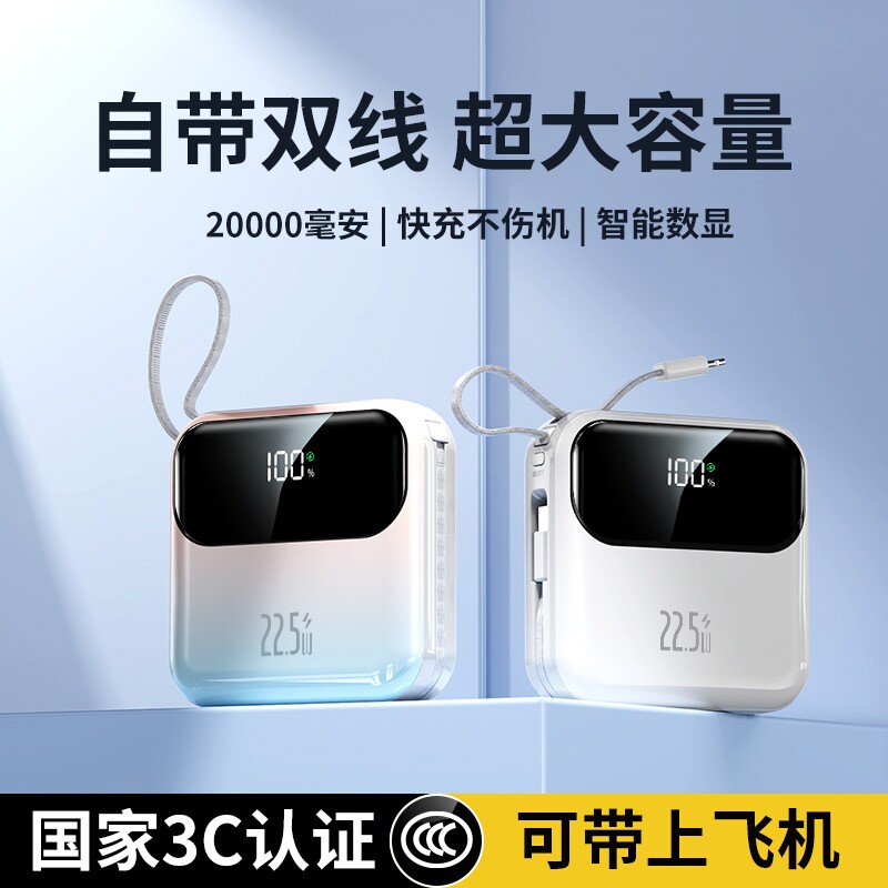 3C认证可上飞机新款大容量充电宝安全快充迷你便携移动电源多规格可