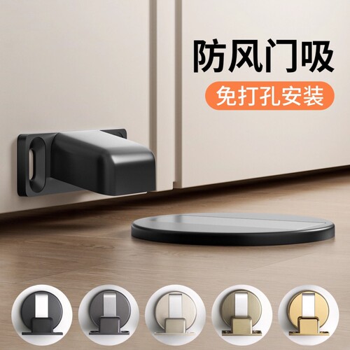 隐形地吸门吸防撞磁吸