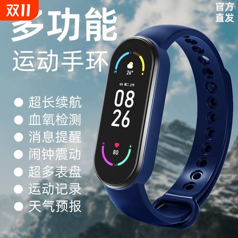 2025新品智能10代运动手环计步器测心率手表血压睡眠电子防水情侣男女