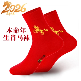 2026本命年大红袜子马年红袜福字袜结婚男女情侣棉袜中筒秋冬款