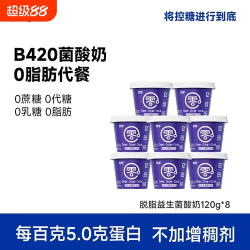 真零控体益生菌纯酸奶