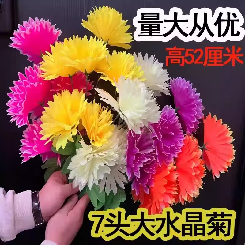 清明节仿真花批发清明塑料花新款清明节用品仿真菊花扫墓假花拉花