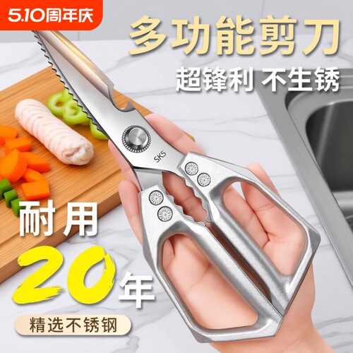 厨房剪刀锋利加厚不锈钢专用家用强力剪鸡鸭鹅骨头剪子鸡骨食品级