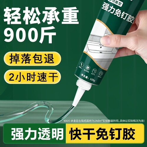 超强力玻璃胶透明免钉胶胶粘墙面置物架厨卫生间免打孔胶水密封胶
