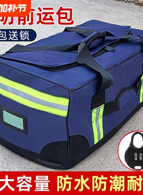 正品消防储物携行包深兰前运包手提后留包火焰兰运行包留守被装袋