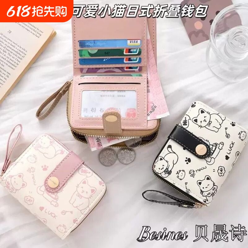 简约日系钱包女短款小巧折叠多功能学生钱夹2026新款可爱零钱卡包