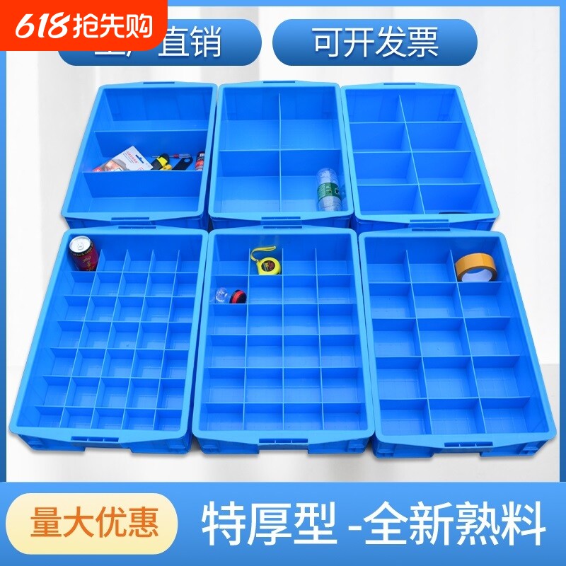 浅格箱塑料盘矮分格箱零件收纳盒螺丝盒周转箱物料盒工具塑料箱