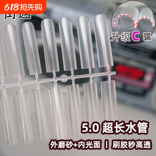 街遇欧美美甲5.0C弧长方水管跨境外贸超长甲片假指甲贴片全贴磨砂