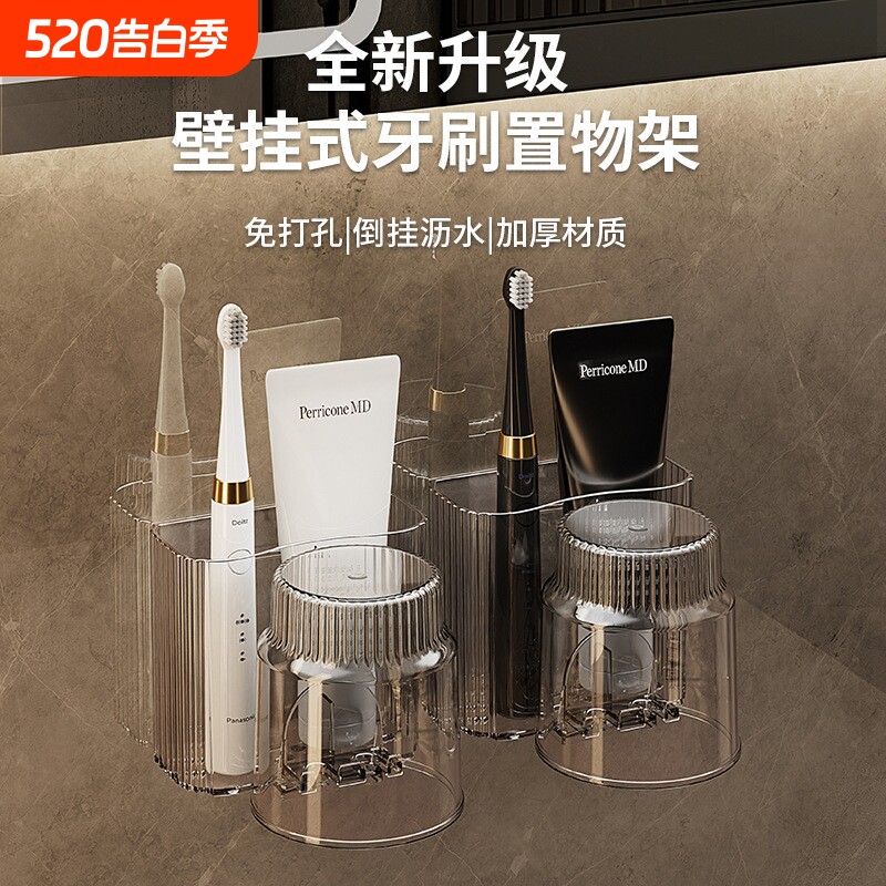 牙刷置物架漱口杯电动牙刷情侣壁挂式牙膏挂架子倒挂收纳保护墙上