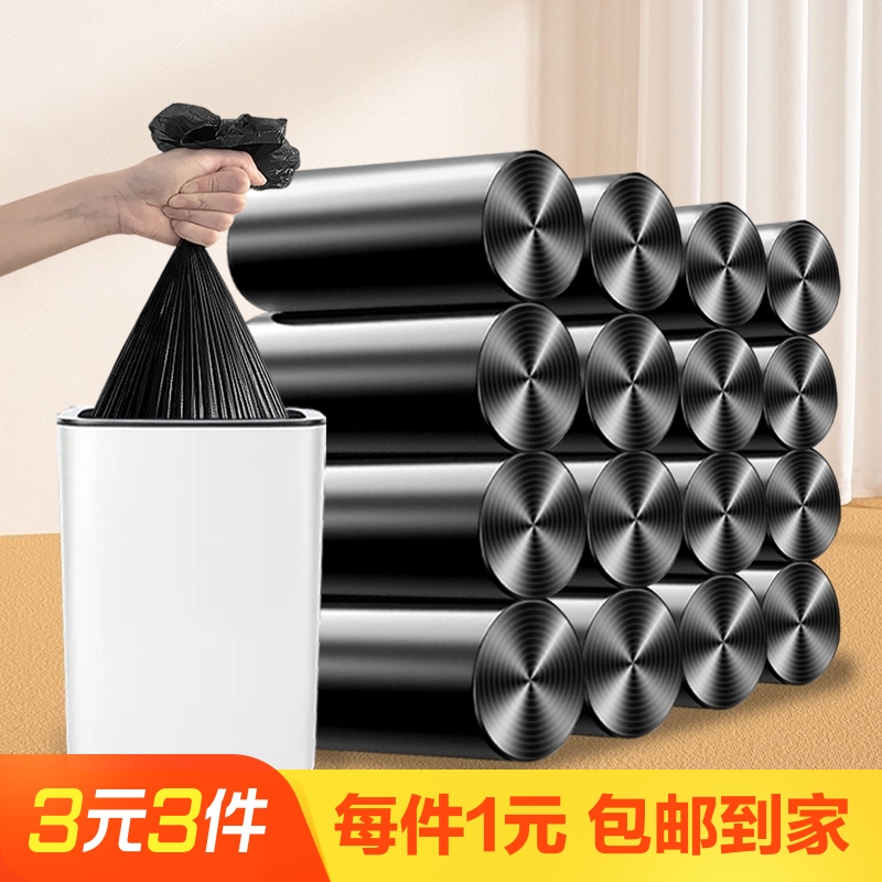 12只45*45加厚垃圾袋清洁