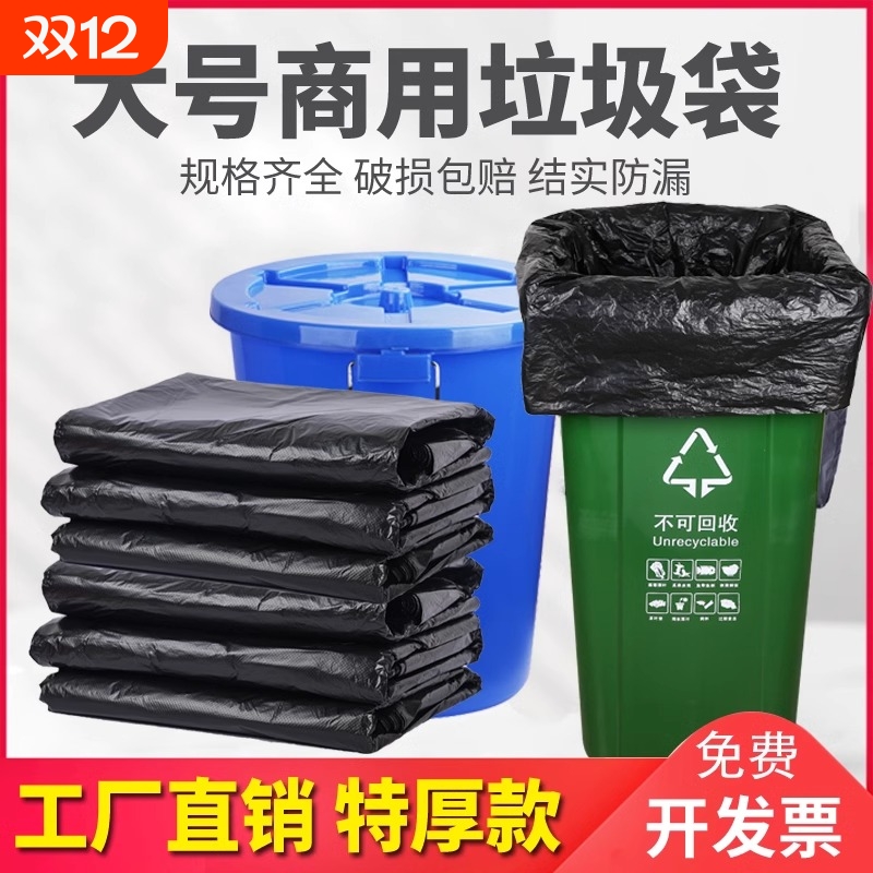 大号加厚垃圾袋80x90厨房