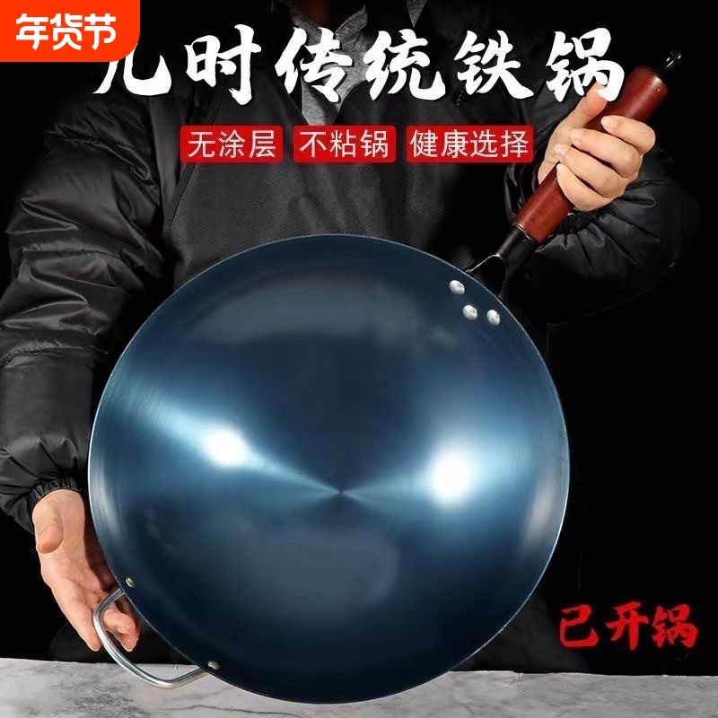 老式铁锅炒锅煤气灶炒菜锅不粘锅无涂层锅精铁锅电磁炉燃气传统,厨房/烹饪用具,炒锅,淘宝优惠券,粉丝福利购,淘宝优惠卷