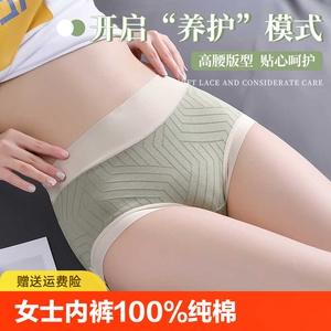 女士内裤100%纯棉抗菌无痕大码内裤女夏季薄款少女生短裤2024新款