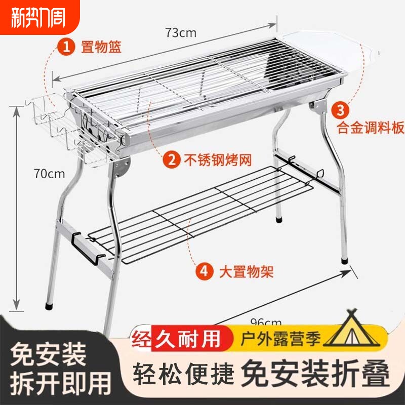 家用户外烧烤炉加厚烧烤架子便捷折叠烧烤炉工具木大烧烤架子