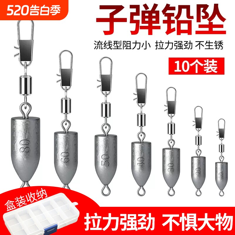 铅坠远投水滴海杆钓鱼海竿路亚子弹翻板爆炸100克防挂底转环串钩