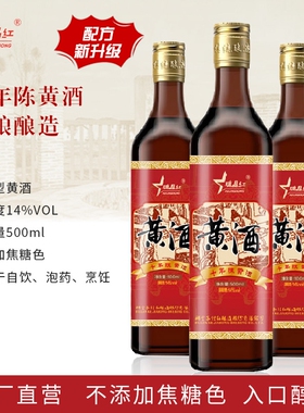 十年陈客家黄酒500ml 绍兴工艺半干陈酿花雕加饭娘酒糯米黄酒14度