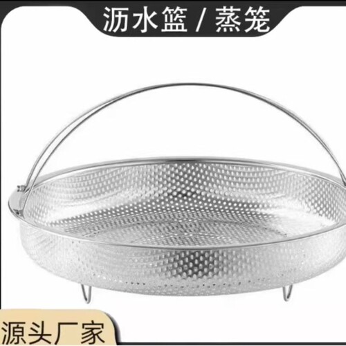 【蒸格好物】不锈钢手提蒸笼家用沥水篮蒸鸡蛋蒸架沥水不锈钢蒸笼