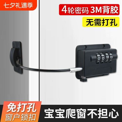 免打孔双用冰箱锁安全儿童密码锁
