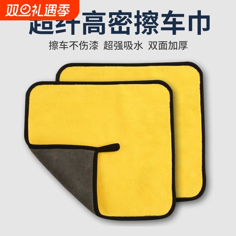 洗车布擦车毛巾布专用汽车擦车加厚用吸水内饰清洁玻璃电动车抹布