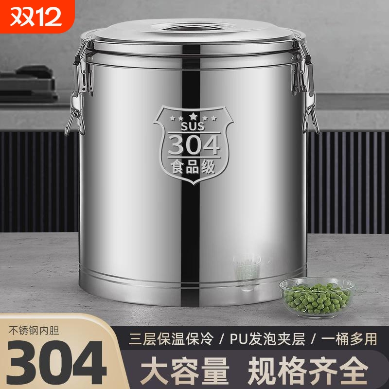304保温桶商用款不锈钢大容量饭桶保温箱摆摊冰桶桶食品级长效