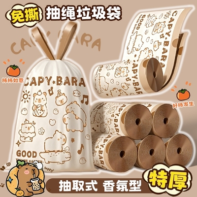 【优选榜免撕抽绳】印花垃圾袋