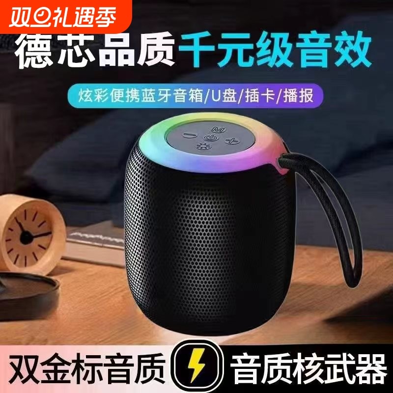 蓝牙音响音箱高音质低音炮迷你户外音量便携插卡超长续航家用