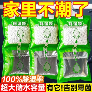 除湿袋防潮防霉干燥剂宿舍学生吸湿潮湿吸水可悬挂式衣柜家用神器
